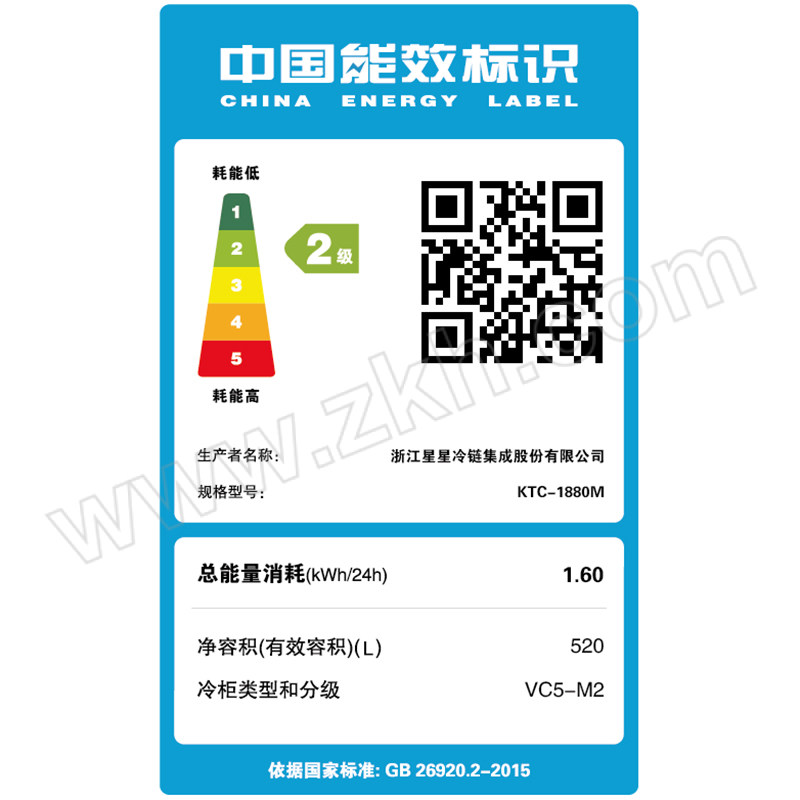 XINGX/星星 M系列保鲜工作台 KTC-1880M 520L 全冷藏 0~10℃ 1.8m长 含卸货不含上楼 1台