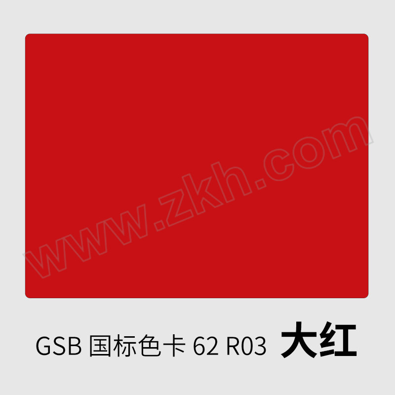 XXL/香榭丽 水性醇酸调和漆 R03大红 11kg 1桶