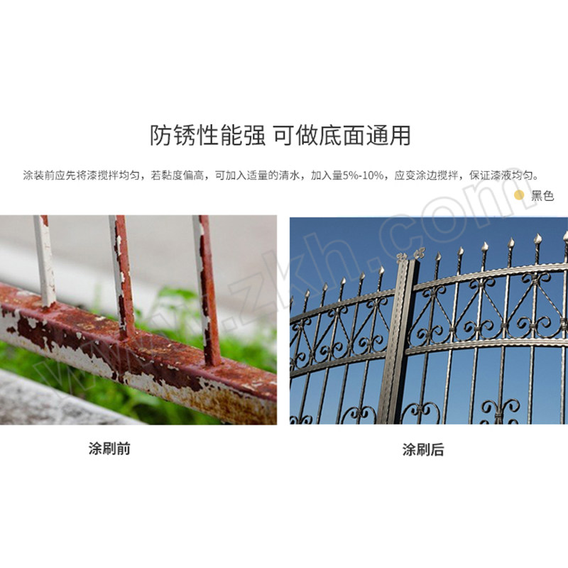 XXL/香榭丽 水性醇酸调和漆 R03大红 11kg 1桶
