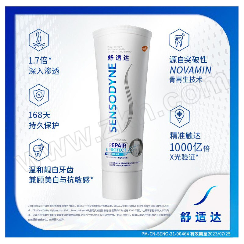 SENSODYNE/舒适达 专业修复美白牙膏 100g 1支