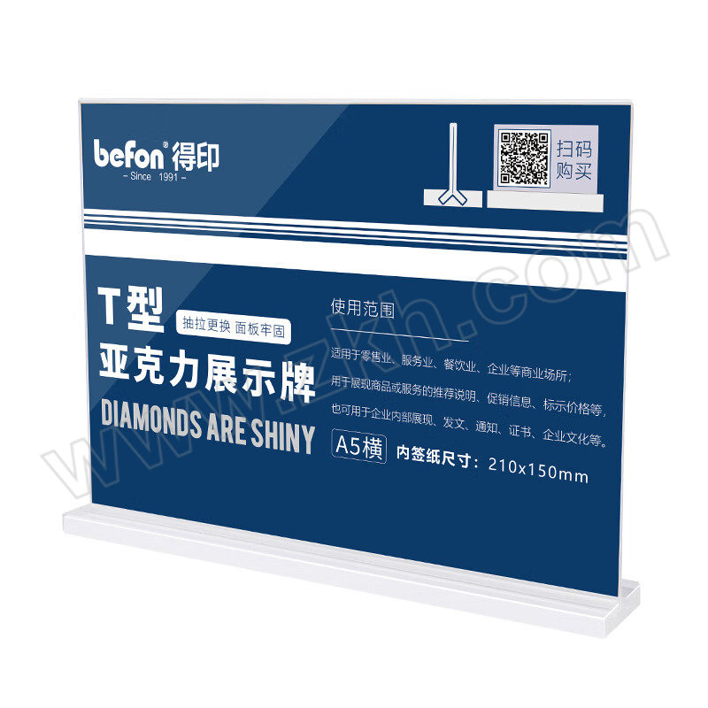 BEFON/得印 榉木牌 7683 T型 亚克力 A4 横式 精致 1个