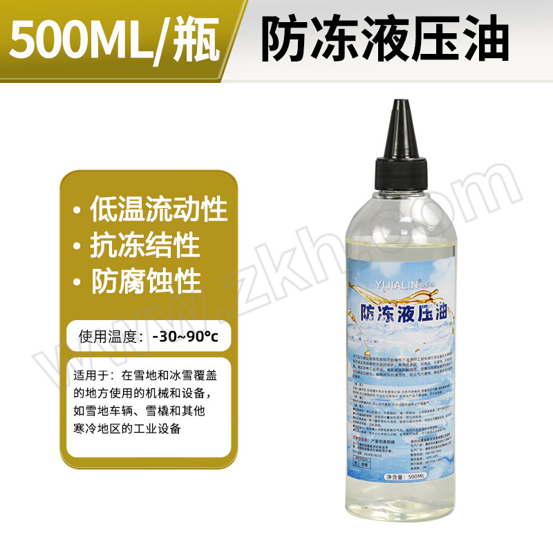 YIJIALIN/屹嘉临 防冻低温液压油 YHP23000015 500ml 1瓶