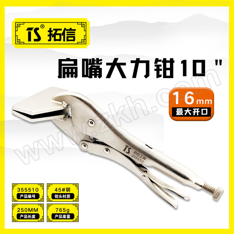 TS/拓信 铁皮扁嘴大力钳 355510 10" 1把