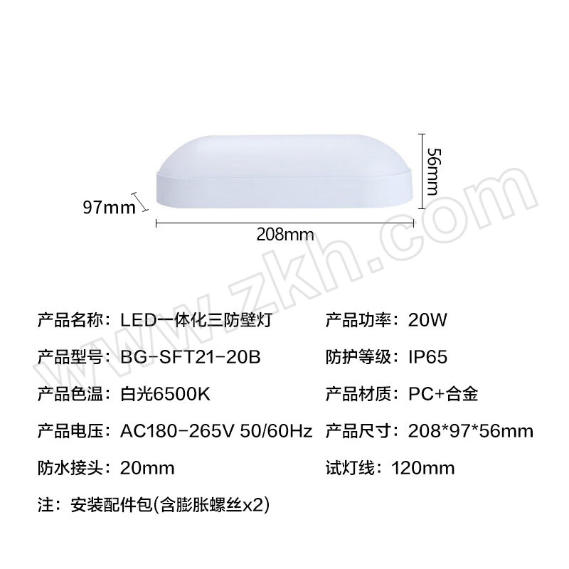 BEIGONG/贝工 LED一体化三防吸顶灯 BG-SFT21-20B 1个