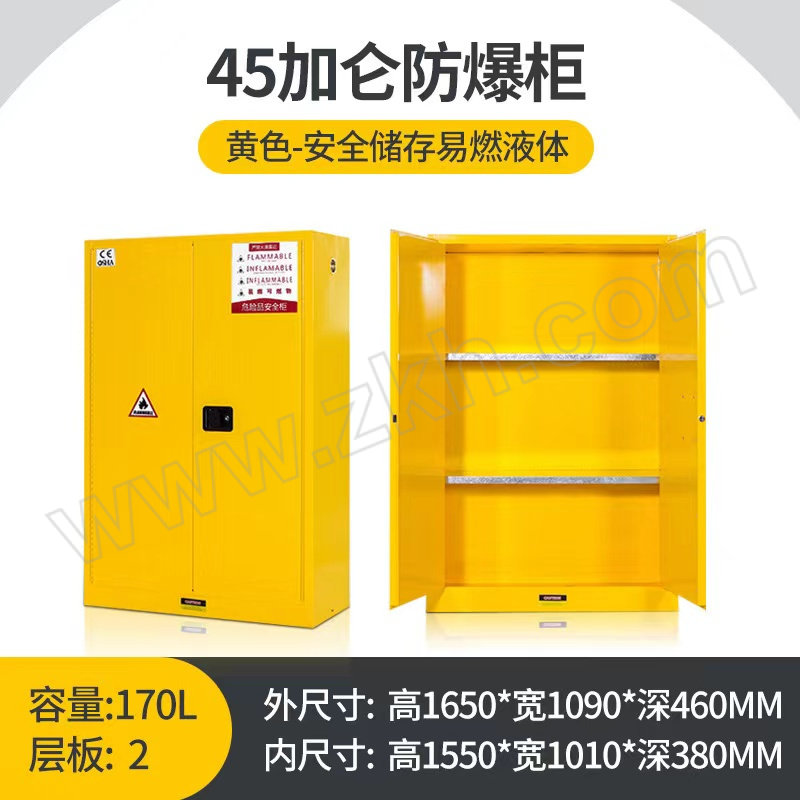XLY/鑫隆扬 45加仑易燃液体安全柜防爆柜 XLY-FB4501 1个