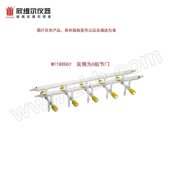 SYNTHWARE/欣维尔 新型高真空双排管真空气体分配器 M118005YD 镀膜 4小咀 5 550mm 1个