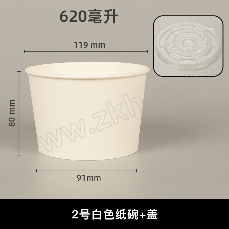 JINZHENHE/金臻赫 一次性纸碗 白色 2号 纸碗+盖 约620mL 91×80×119mm 1个