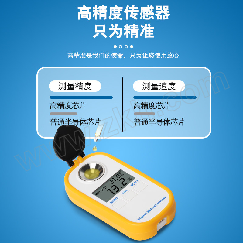 ZYTOOLS/华勤众远 数显次氯酸钠浓度计 ZY-NAClO 1台
