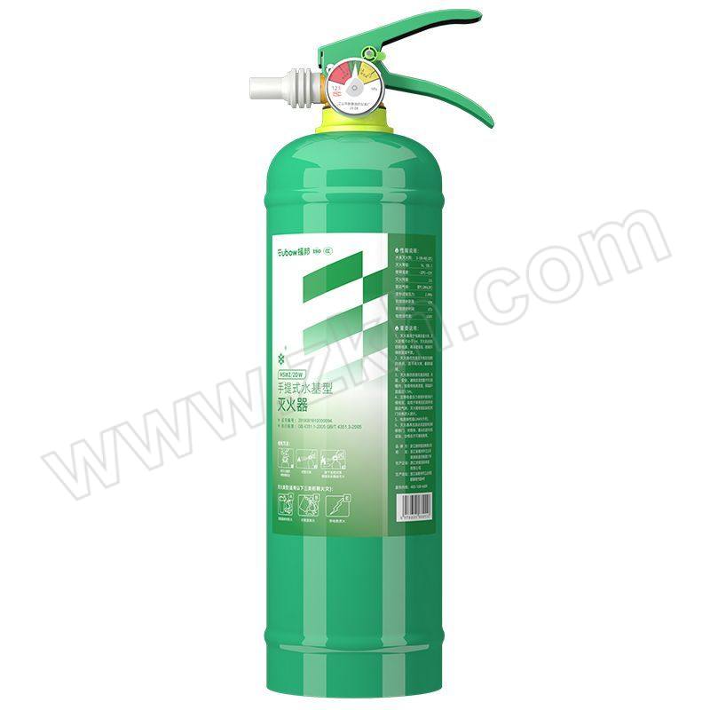 STATE AID/援邦 手提式低温水基灭火器 MSWZ/2DW 容量2L 绿色 1罐