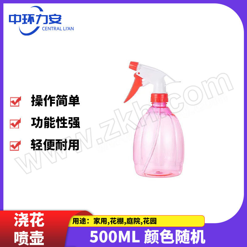 ZHLA/中环力安 浇花喷壶 ZHLA-SH-001 500mL 颜色随机(粉色/绿色/蓝色/黄色) 1个
