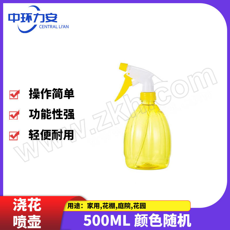 ZHLA/中环力安 浇花喷壶 ZHLA-SH-001 500mL 颜色随机(粉色/绿色/蓝色/黄色) 1个