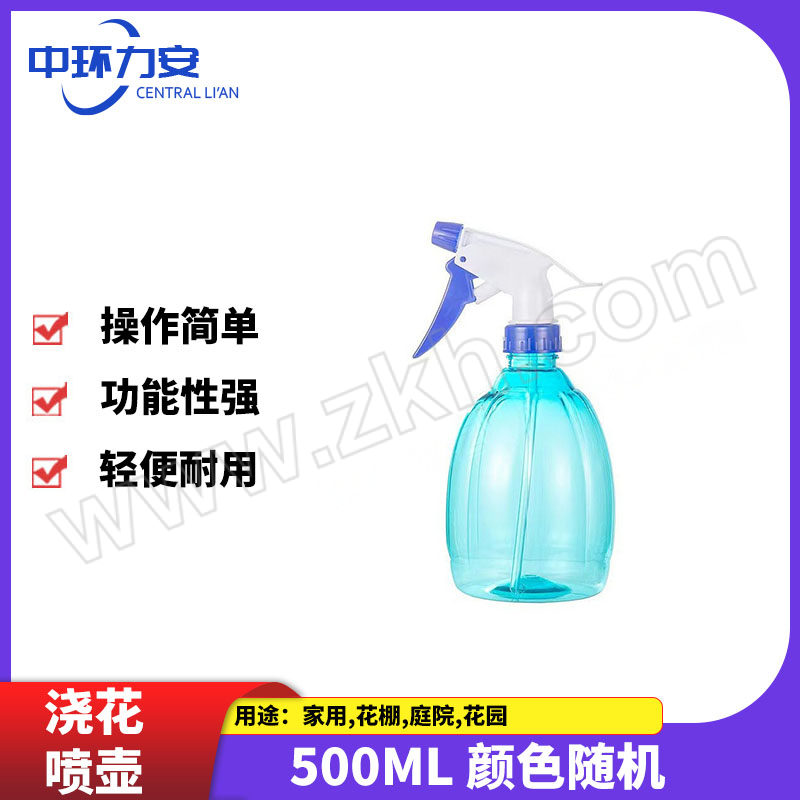 ZHLA/中环力安 浇花喷壶 ZHLA-SH-001 500mL 颜色随机(粉色/绿色/蓝色/黄色) 1个