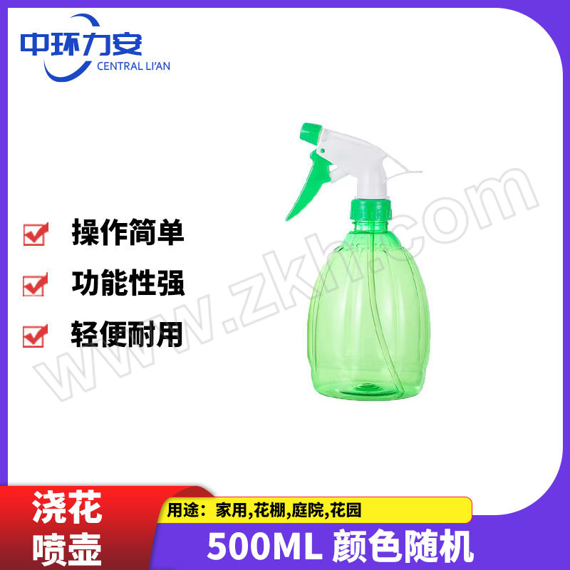 ZHLA/中环力安 浇花喷壶 ZHLA-SH-001 500mL 颜色随机(粉色/绿色/蓝色/黄色) 1个