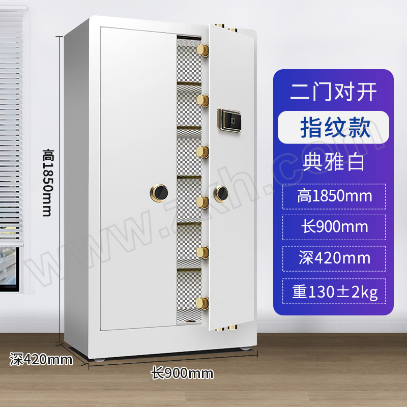 XINSHUN/鑫顺 大型指纹密码保密柜 BGX-A1/J-1850 典雅白通体指纹款 1件