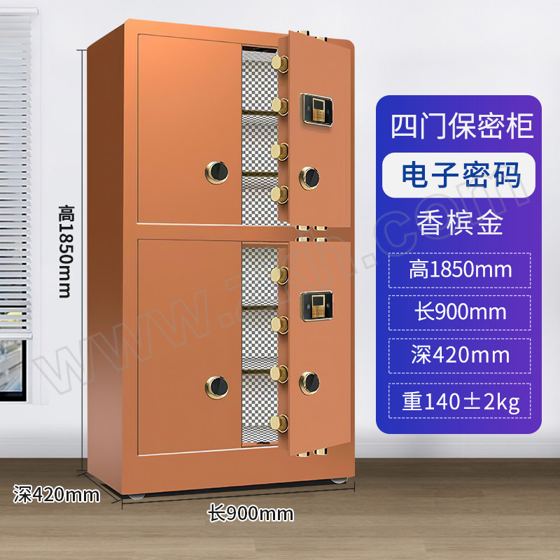 XINSHUN/鑫顺 大型双节电子密码保密柜 BGX-A1/J-1850 香槟金通体双节密码款 1件