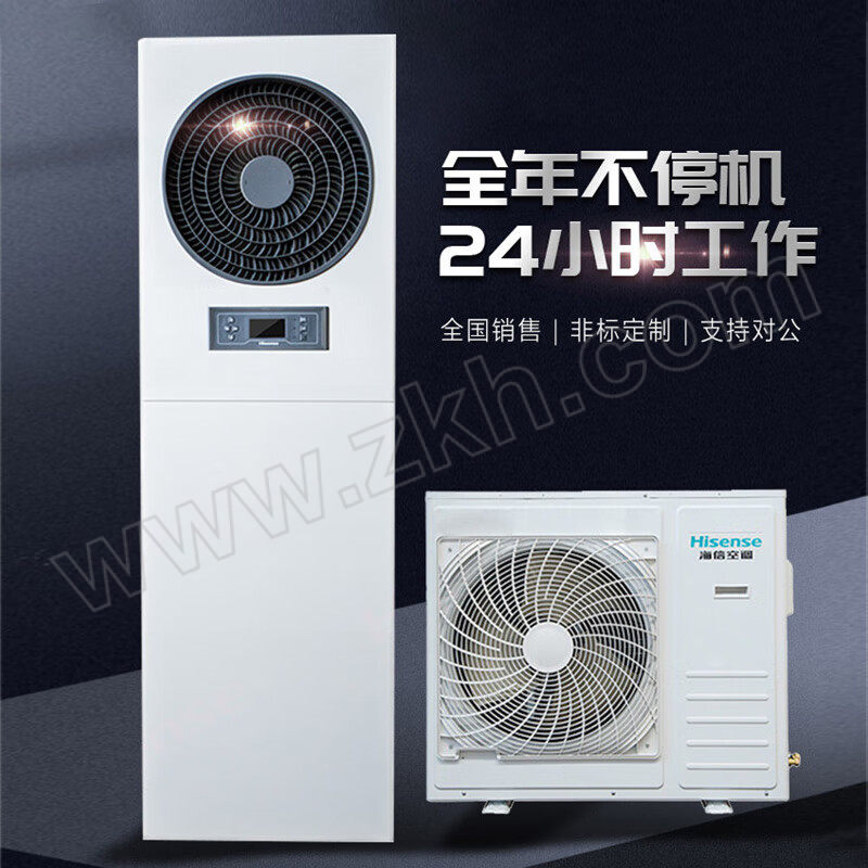 HISENSE/海信 3HP方形立柜式基站空调 KF-75LW/TS16SBp-A2 二级能效 变频单冷 电压380V 裸机标配 不含安装 自带3m铜管  其他辅材按标准收费 1台
