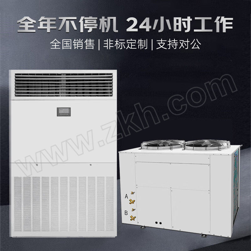 HISENSE/海信 10HP方形立柜式基站空调 KFR-260LW/TSUDX-N3 三级能效 定频冷暖 电压380V 裸机标配 不含安装 机身不带铜管联机线 其他辅材按标准收费 1台