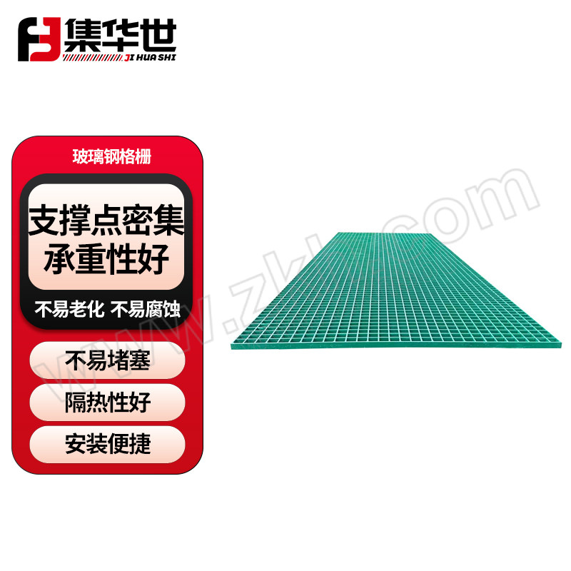 JHS/集华世 玻璃钢格栅 JHS-BLGGS-001 绿色 孔距40×40mm 整张尺寸1.22×3.66m 高25mm 筋厚5mm 不含卸货 1块