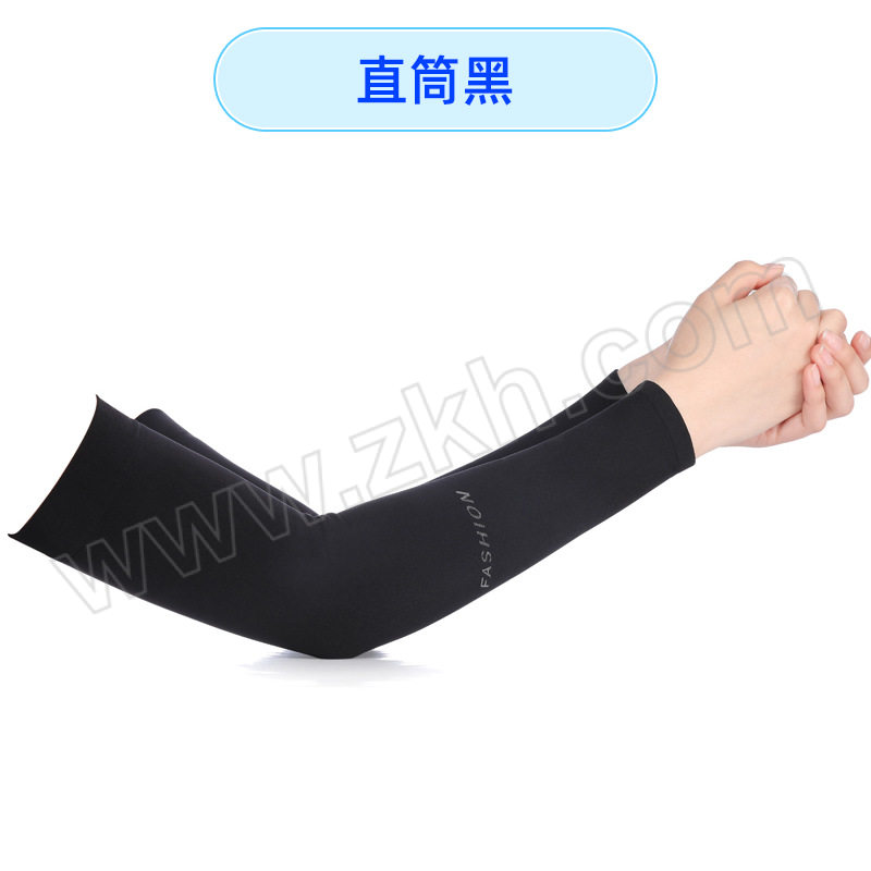 RUISIKE/瑞斯克 冰袖 直筒款黑色 尺寸36cm 1对