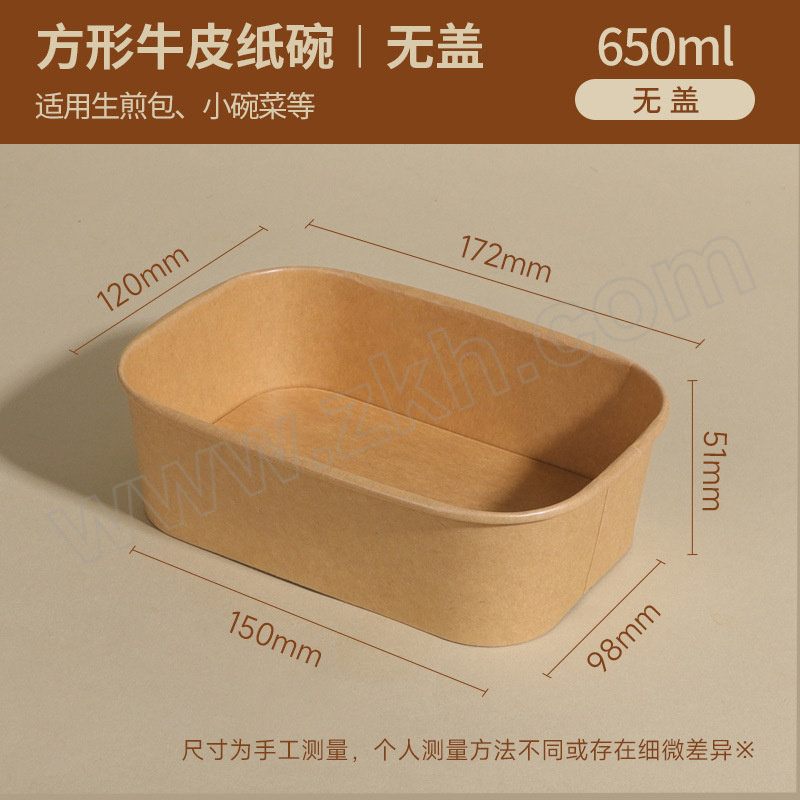 JINZHENHE/金臻赫 一次性野餐盒 650ml牛皮方形纸盒 172×120×51mm 1套