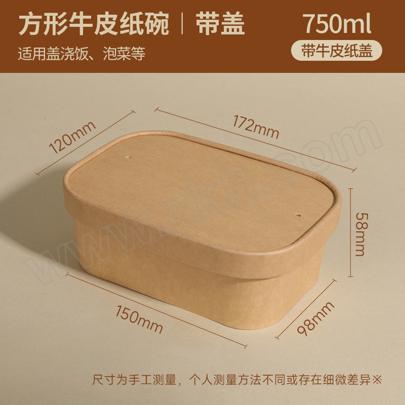 JINZHENHE/金臻赫 一次性野餐盒 750ml牛皮方形纸盒+配纸盖 172×120×58mm 1套