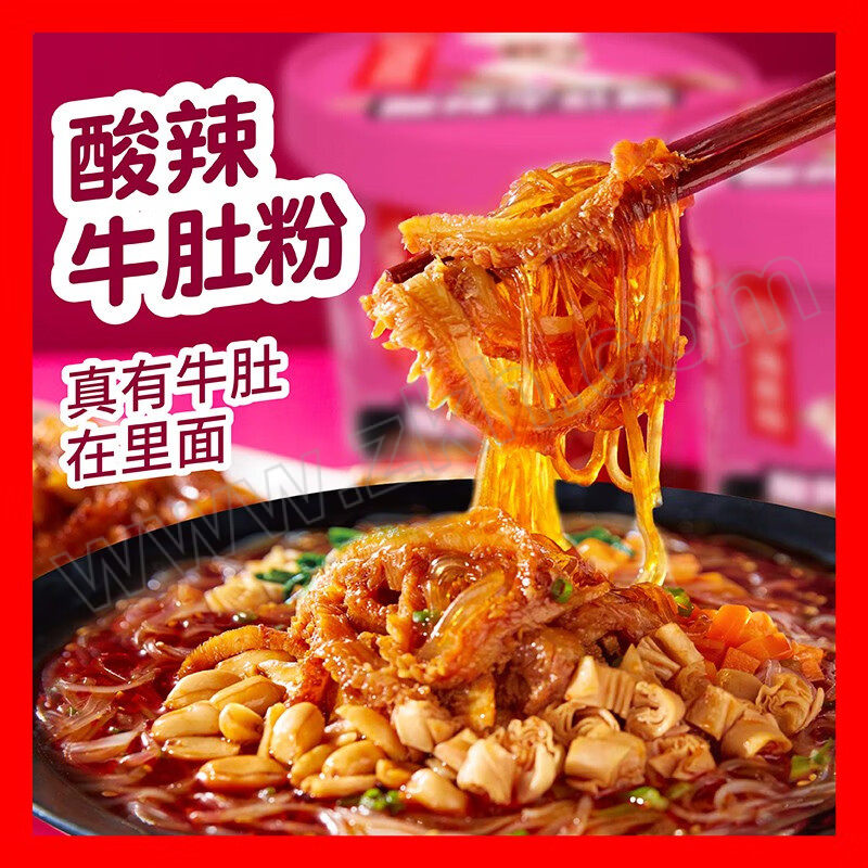 HI/海底捞 冲泡粉丝组合 ZKHzuhe-219【一件发S】 牛肚粉160g+牛肉粉147g+肥牛粉167g 1组