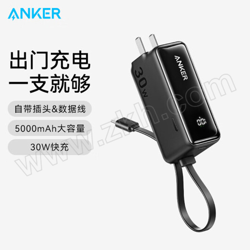 ANKER/安克 三合一能量棒充电器 A1636 Plus30W快充 5000mAh 苹果华为安卓等通用 黑色 自带插头&Type-c线 1个