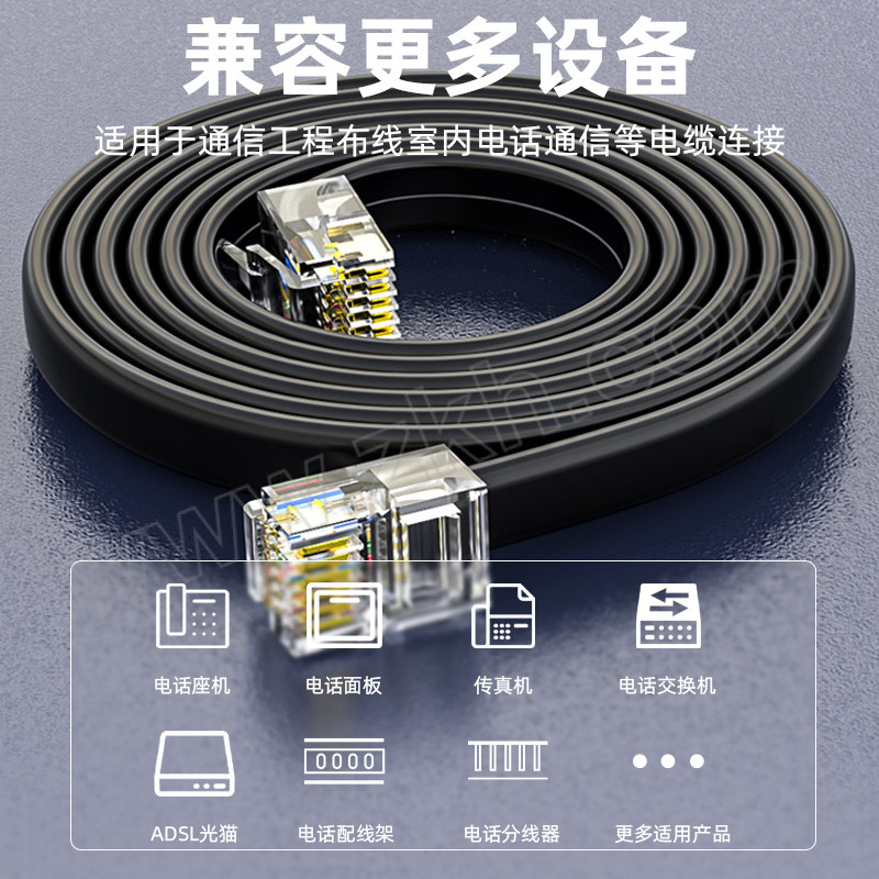 XIANGLAIXIN/祥来鑫 成品电话线 XLX-WA4BD2 4芯多股6P4C电话语音跳线 室内座机延长线 黑色扁线 带水晶头1.5m 1根