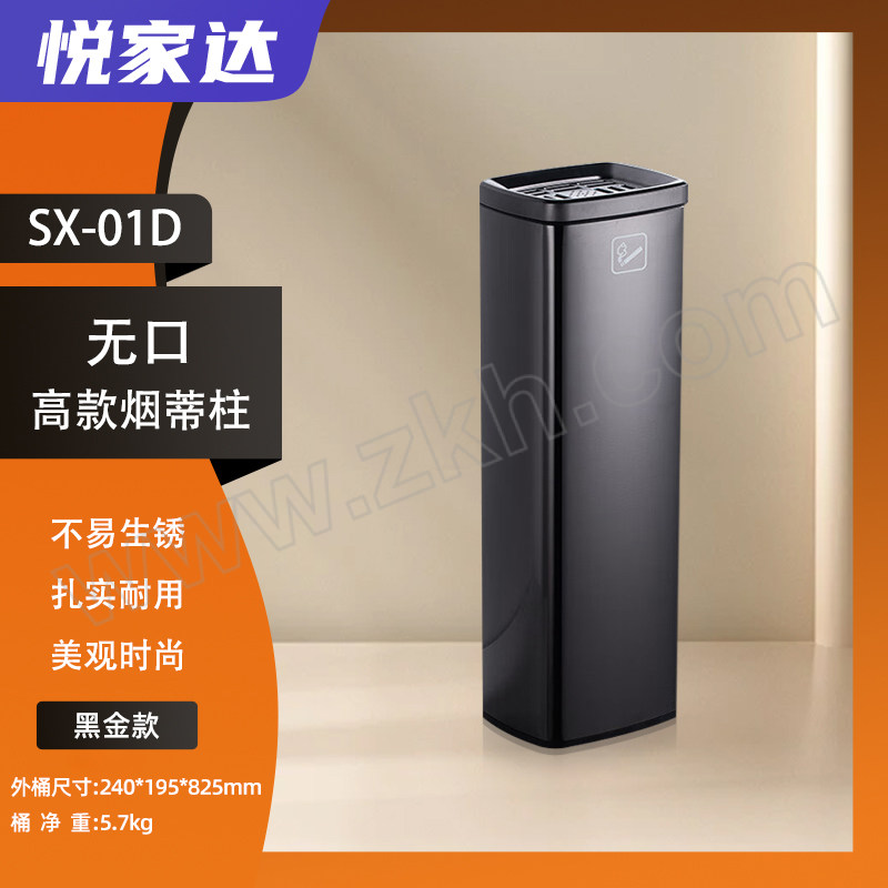 YJD/悦家达 不锈钢垃圾桶 SX-01D-WKHJ 240×195×825mm 13L 黑金色 高款无口 1个