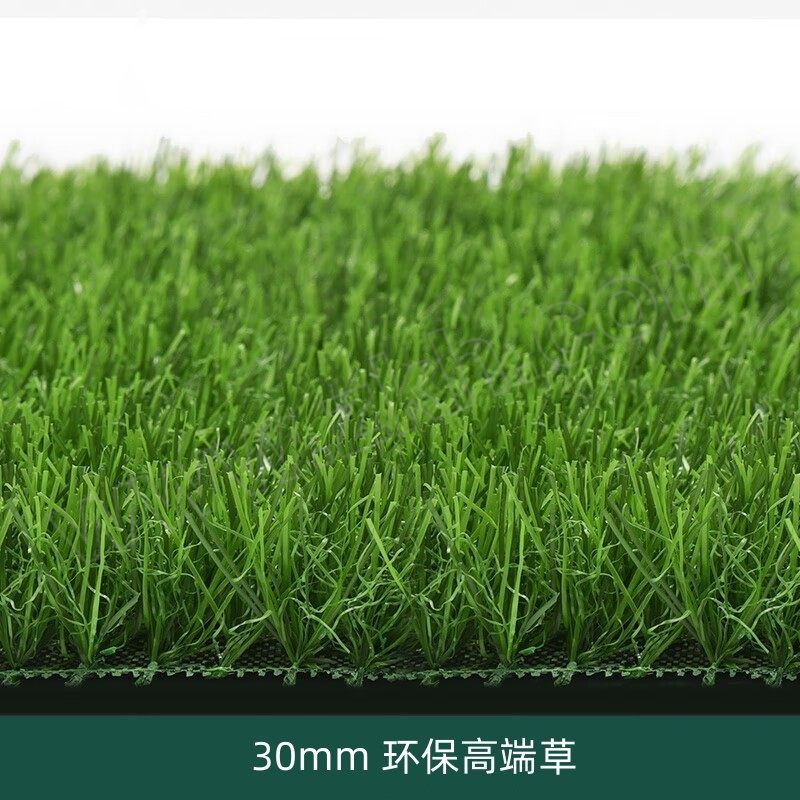 WJZX/五金专选 仿真草坪 30mm 环保高端草 2×25m 1卷