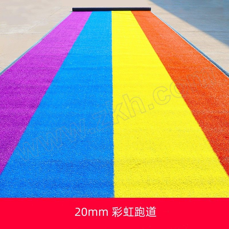 WJZX/五金专选 仿真草坪 20mm 彩虹跑道 2×25m 1卷