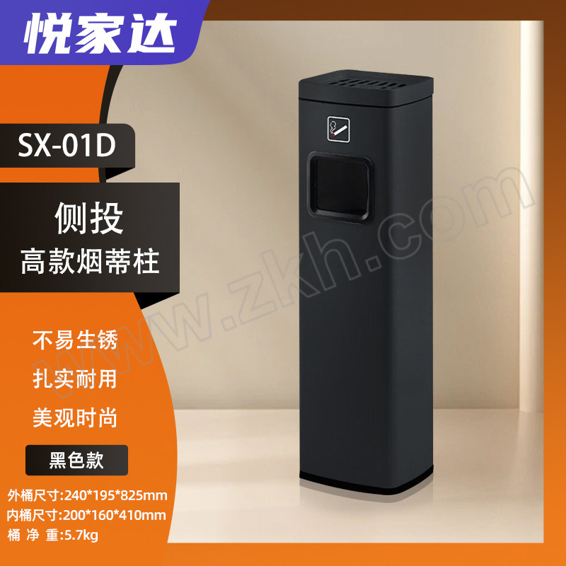 YJD/悦家达 不锈钢垃圾桶 SX-01D-CTHS 240×195×825mm 13L 黑色 高款侧投 有内桶 1个