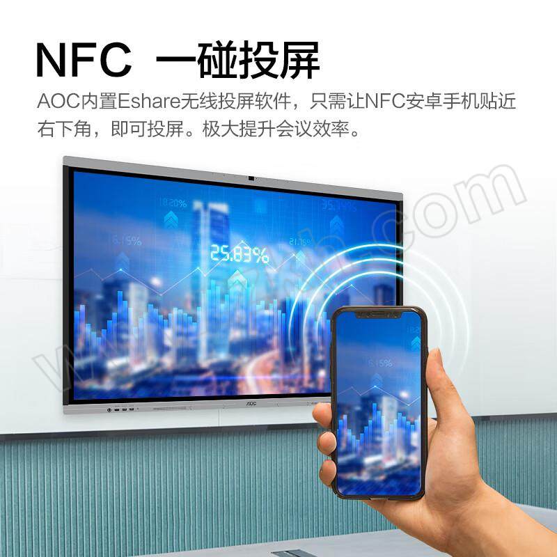 AOC 会议平板 55T14MC 55" 4K 单机+投屏器+智能笔+推车 1套