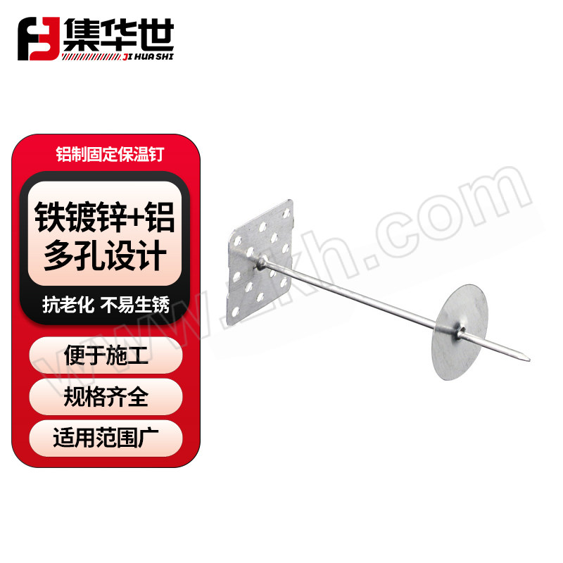 JHS/集华世 铝制固定保温钉 JHS-BWD-013 底片2.4cm 钉7cm×φ1.5mm 垫片φ2cm 1000套 1箱