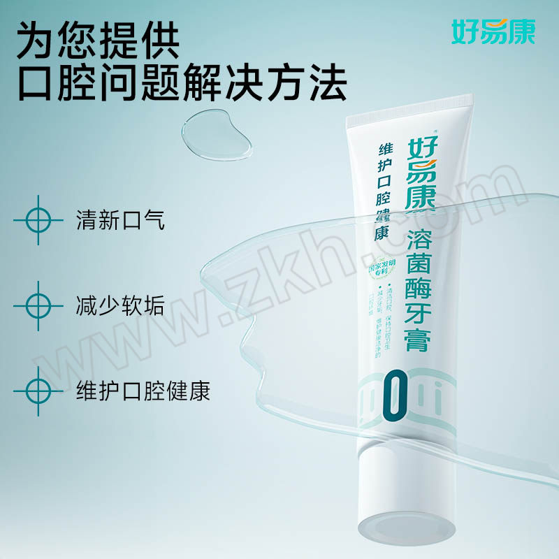 HAOYIKANG/好易康 溶菌酶牙膏组合3+8+0号 一件发S 120g×2支+100g 1组