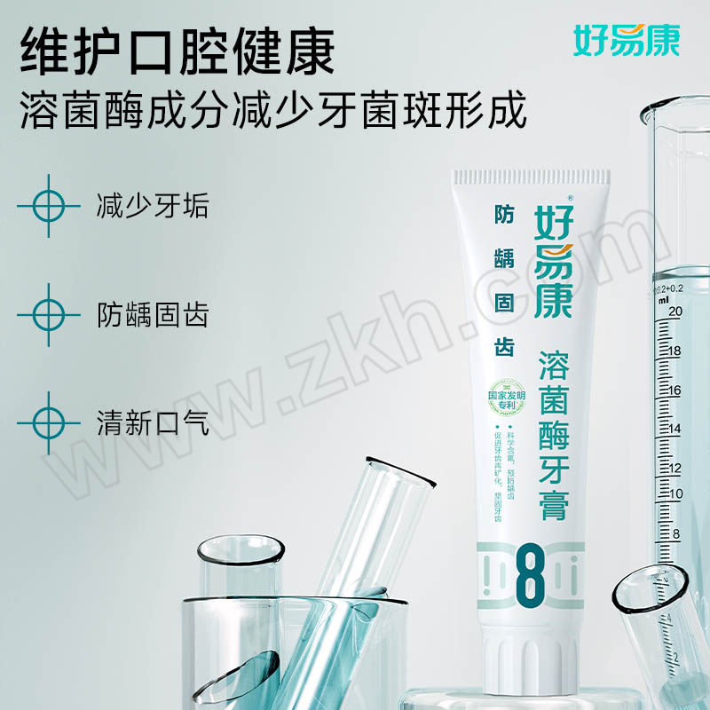 HAOYIKANG/好易康 溶菌酶牙膏组合3+8+0号 一件发S 120g×2支+100g 1组