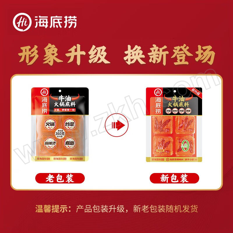 HI/海底捞 海底捞牛油火锅底料360g HDL-084 20袋/箱 1袋