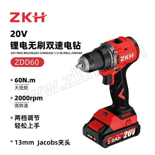 ZKH/震坤行 20V锂电无刷电钻 ZDD60 20V 60N·m 含2.0Ah两电一充 工具箱 1台