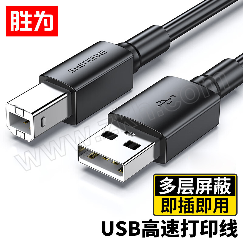 SHENGWEI/胜为 打印机方口USB2.0数据线 AUB1020G 2m 1条