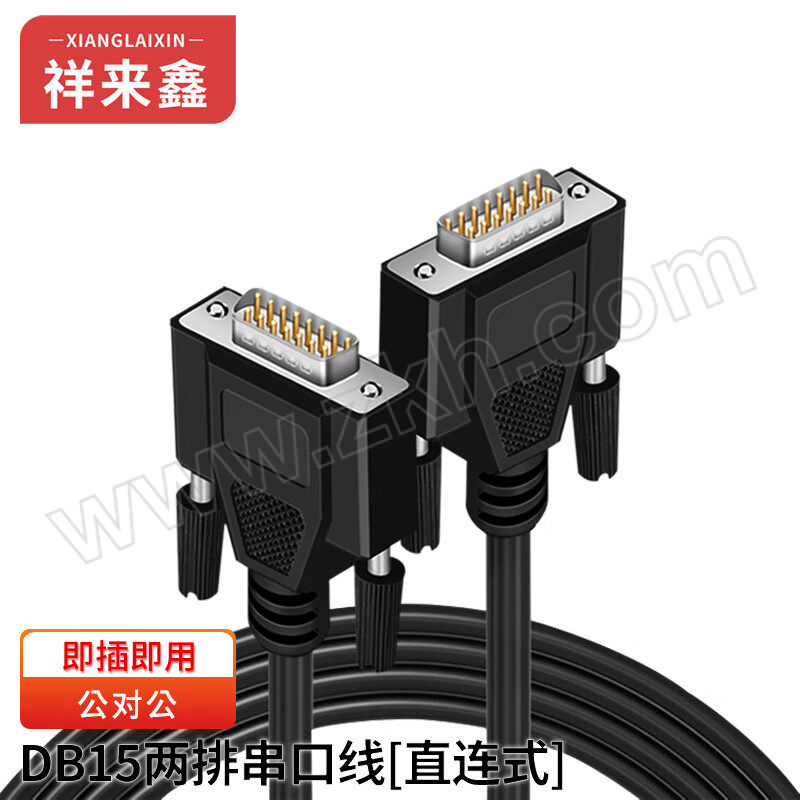 XIANGLAIXIN/祥来鑫 DB15串口线直连式公对公D-Sub数据延长连接线 XLX-DB15MM240500 5m 1根