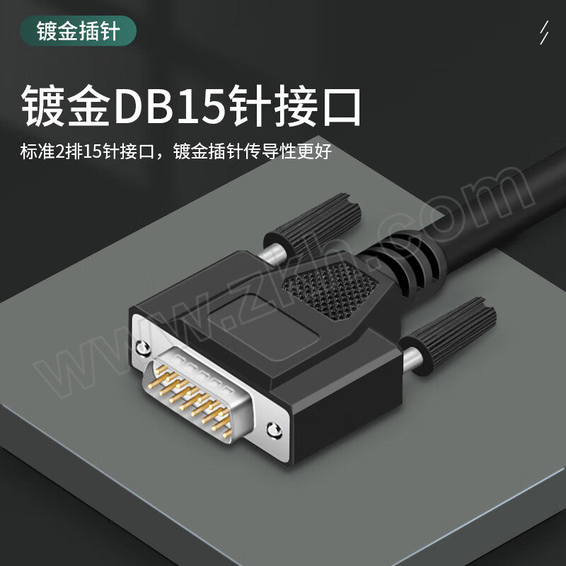 XIANGLAIXIN/祥来鑫 DB15串口线直连式公对公D-Sub数据延长连接线 XLX-DB15MM240500 5m 1根