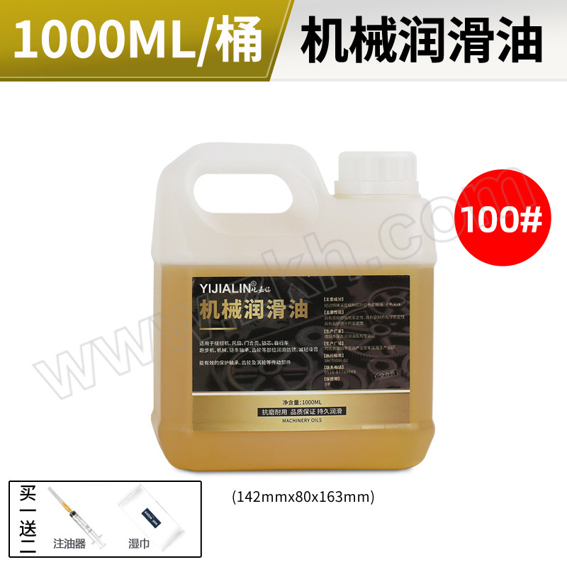 YIJIALIN/屹嘉临 机械润滑油 机械润滑油100# 1L 1桶