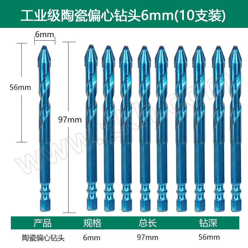 BerryLion/百威狮 6mm工业级陶瓷偏心钻 新 十支装 042004206 1组