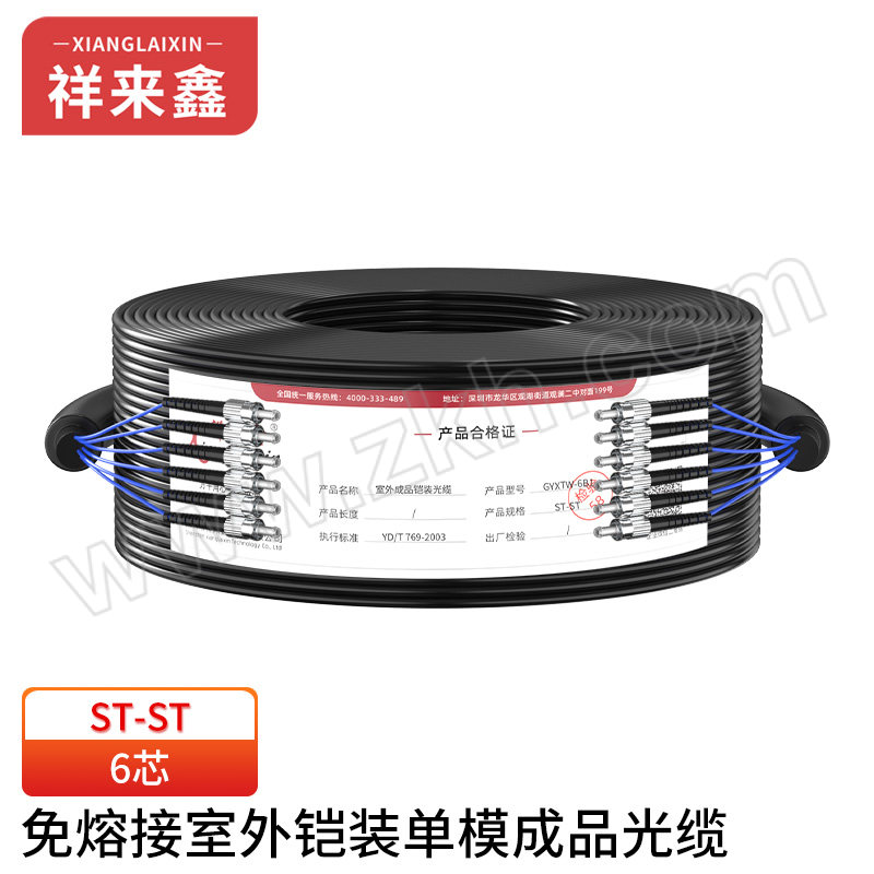 XIANGLAIXIN/祥来鑫 GYXTW单模室外光缆成品铠装光纤线 XLX-GY1ST6B800 800m/卷 1卷