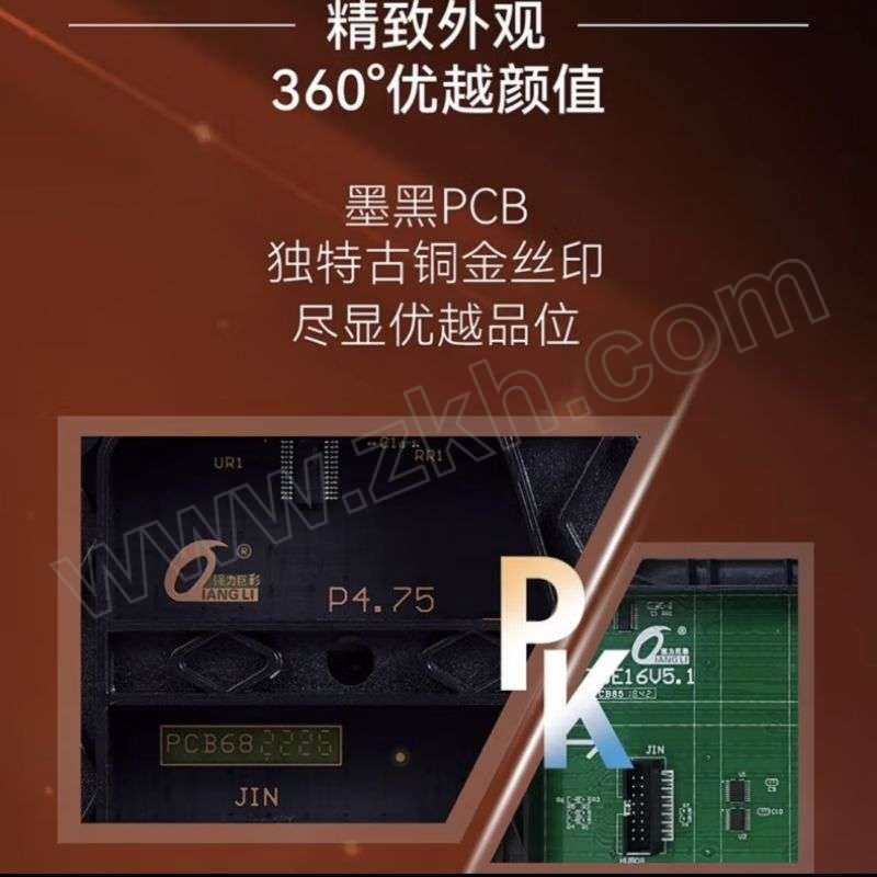 QIANGLI/强力巨彩 LED显示屏 P4.75单色 屏体+支撑结构 1平方米