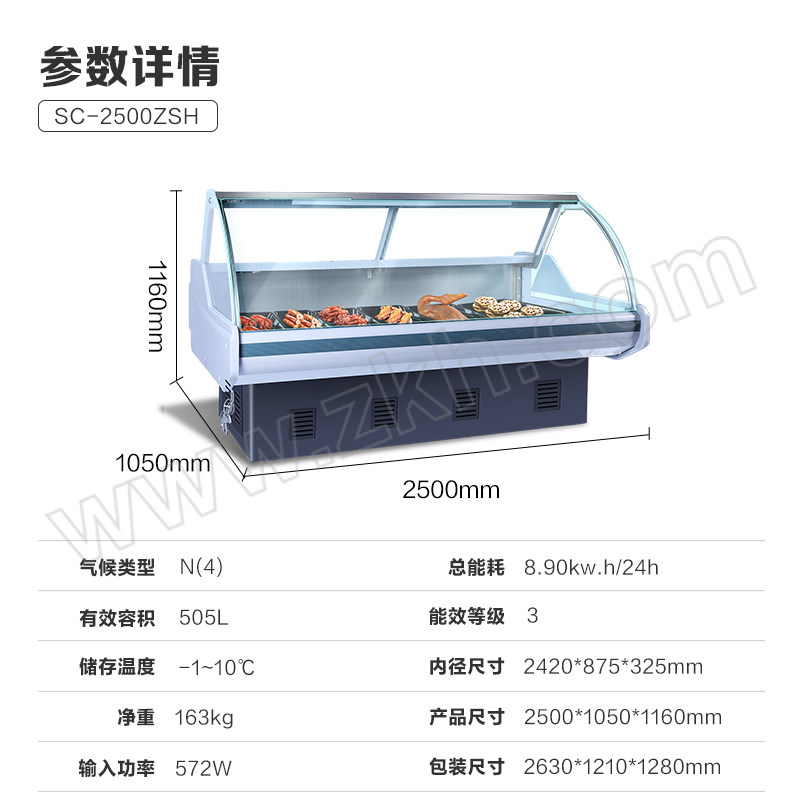 XINGX/星星 熟食柜 SC-2500ZSH 505L 0-10℃ 直冷 2500×1050×1160mm 含卸货不含上楼 1台