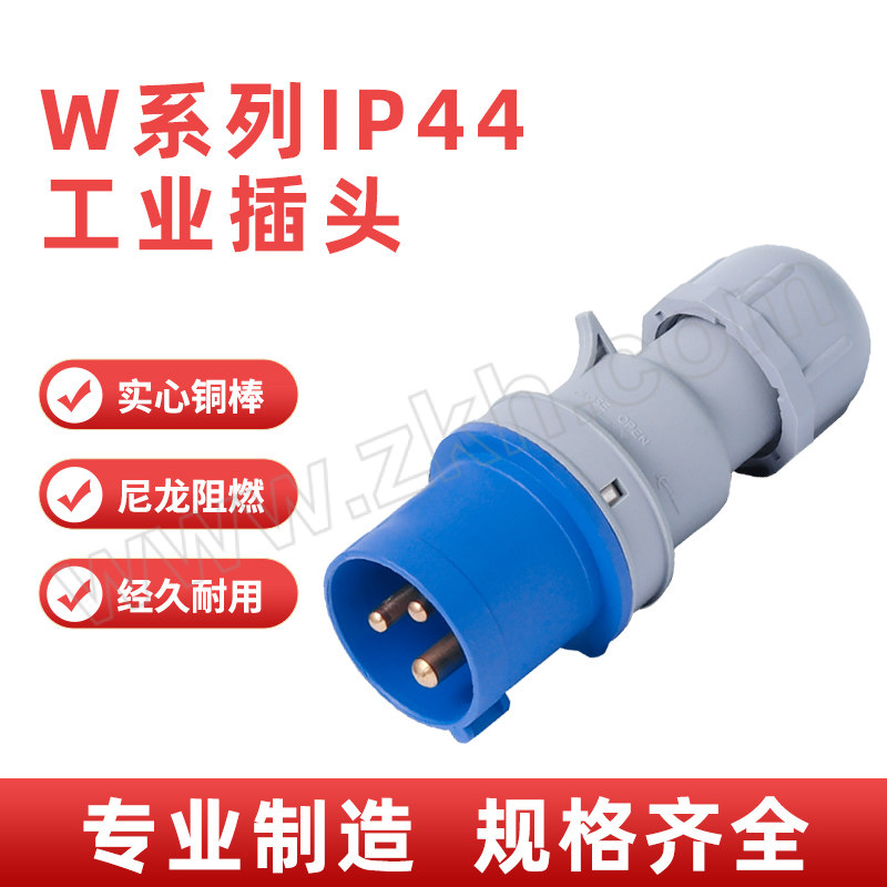 VGUO/围国电气 W系列工业插头 W-0131 16A 三芯 220-250V 1个