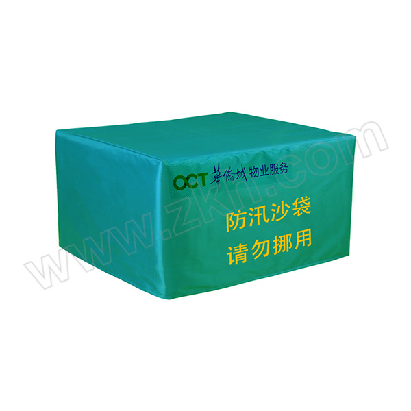 JINGLUFA/京路发 防汛沙袋罩 长1.35 宽1.1m 高1m 印黄色logo“OCT 华侨城物业服务 防汛物资 请勿挪动”+右下角透明口袋 1个