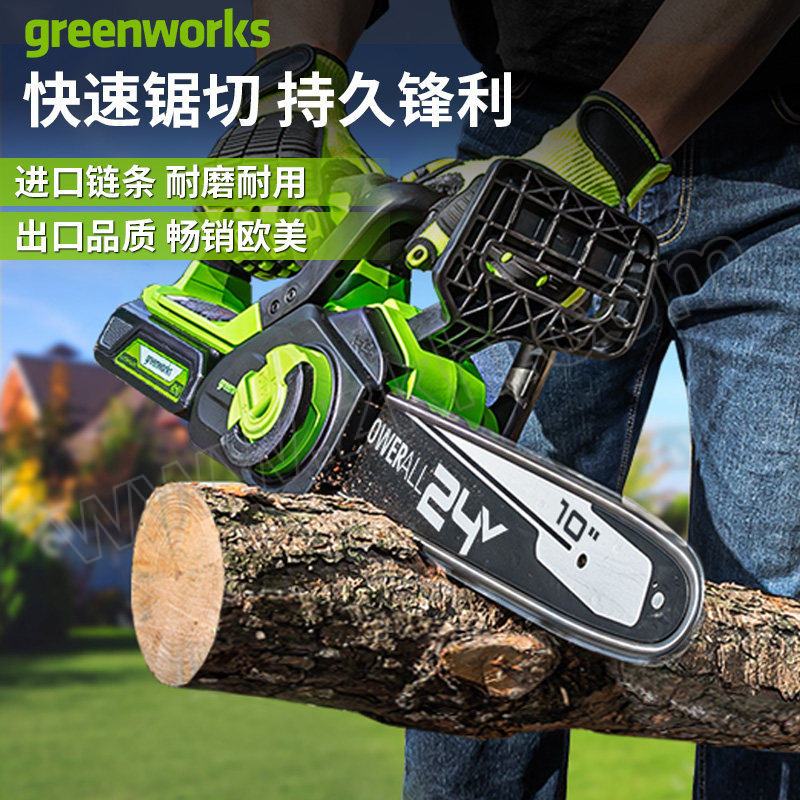 GREENWORKS/格力博 10"链锯 CS24B00 24V /一电一充（2Ah) 1个