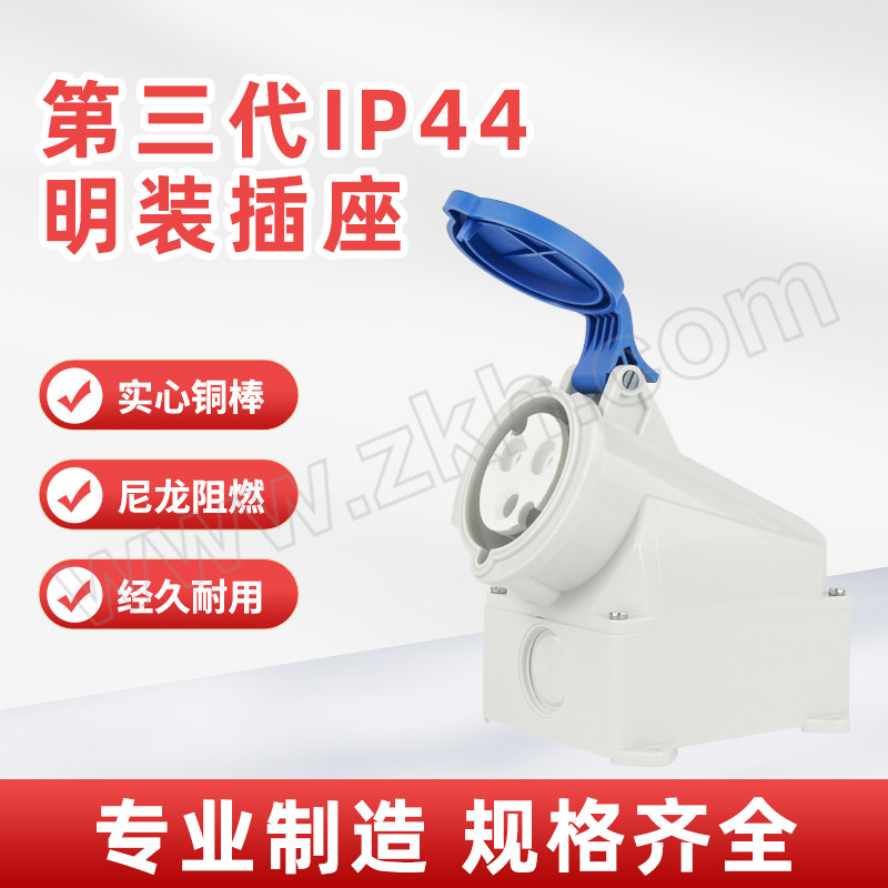 VGUO/围国电气 第三代M系列IP44工业明装插座 WG-1421M 32A 三芯 220-250V 1个